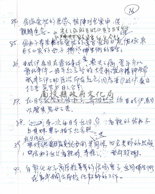 霧重雲深圖片說明藏品圖，第16張