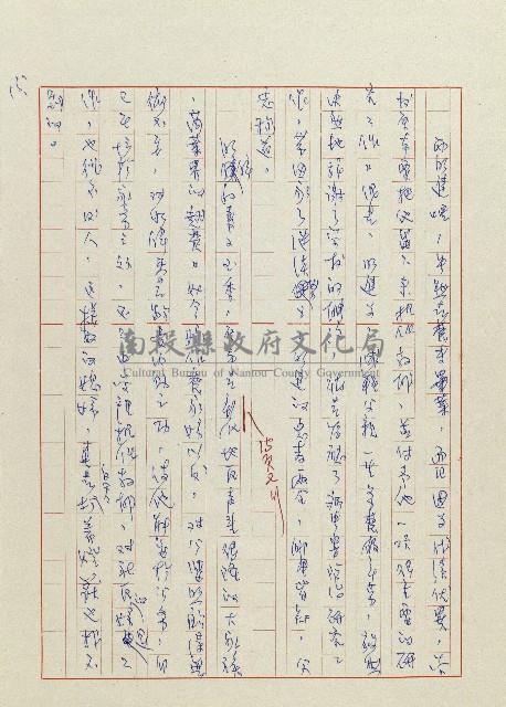 貓羅溪畔藏品圖，第16張