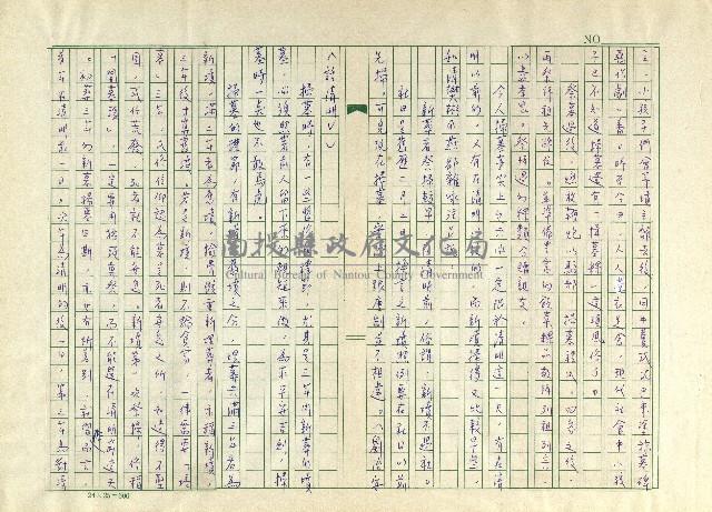 第六章 台灣掃墓習俗藏品圖，第16張