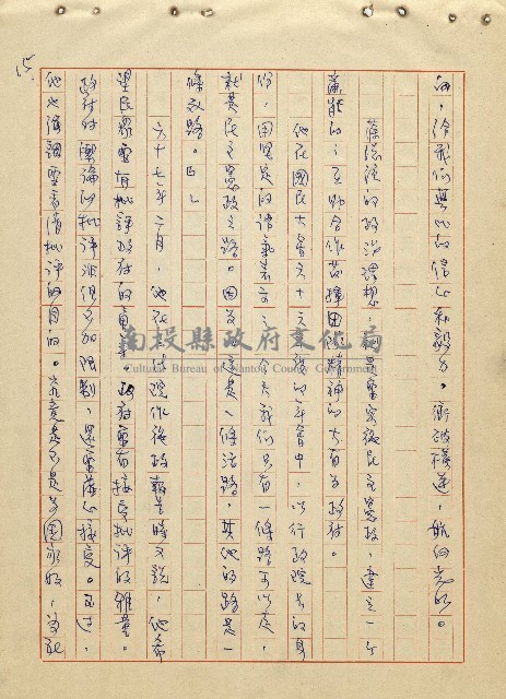 航向光明的前程藏品圖，第16張