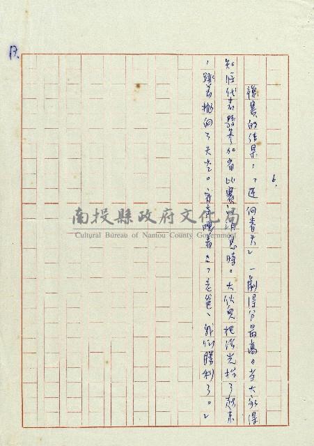 老爸藏品圖，第16張