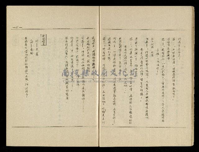 「生死門」劇本(含分鏡、音響)藏品圖，第16張