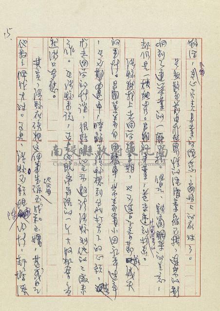 孽藏品圖，第16張