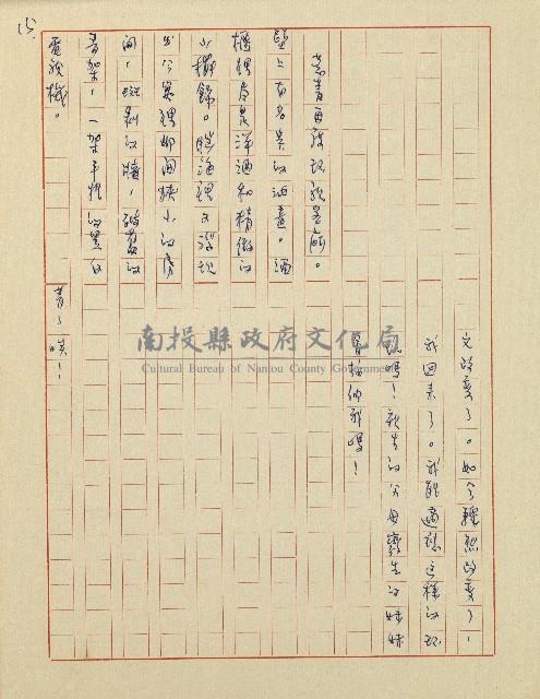 杜鵑花盛開的時候(電視劇本)藏品圖，第16張