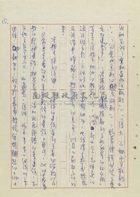 希望之旅藏品圖，第16張