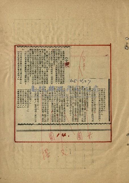 落日餘暉藏品圖，第16張