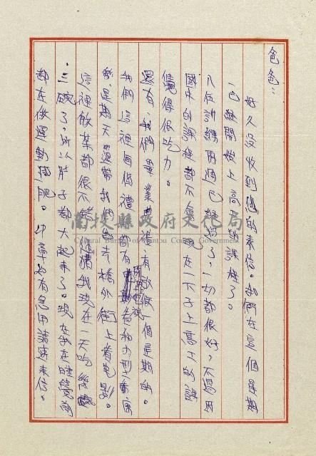 雄兒的來信藏品圖，第16張