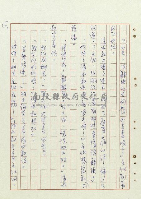 阿土伯藏品圖，第16張