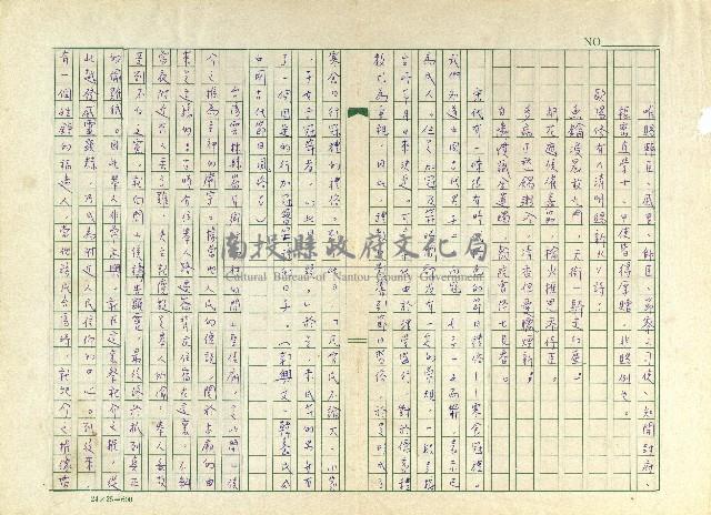 第三章 寒食禁火藏品圖，第16張