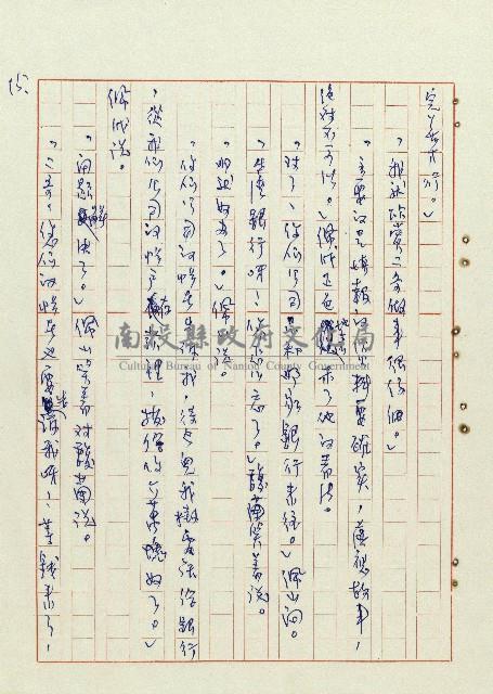 恍然大悟藏品圖，第16張