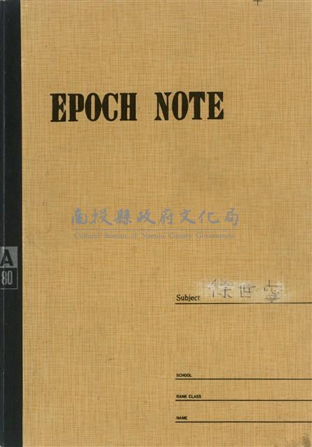 真情集藏品圖，第16張