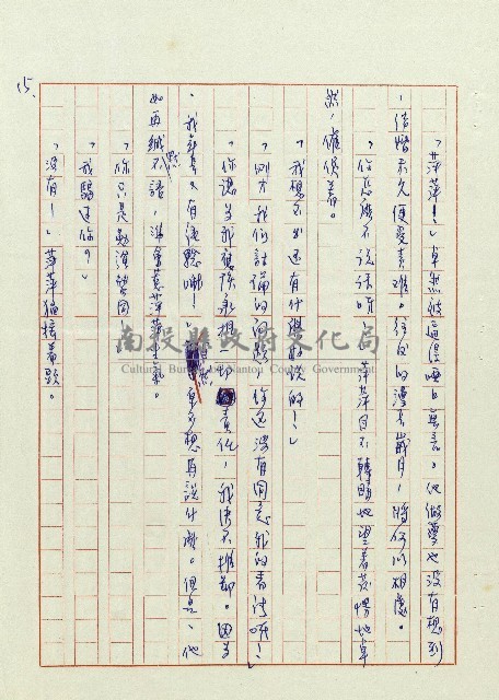 婚前婚後藏品圖，第16張