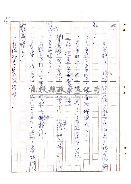 表哥的來信藏品圖，第16張