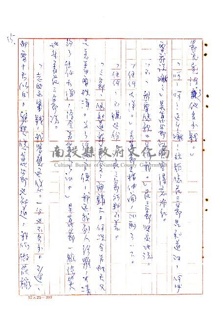 危莊浩劫藏品圖，第16張