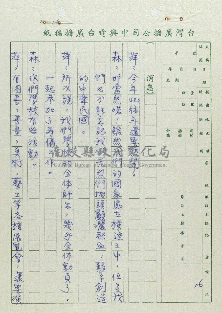 萬眾歡騰藏品圖，第16張
