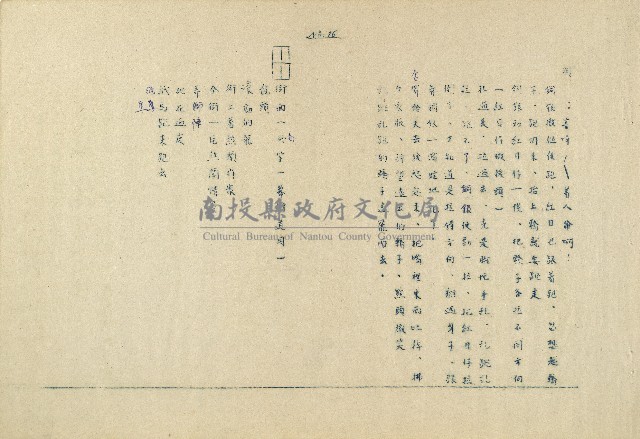 「邱妄舍」劇本藏品圖，第16張