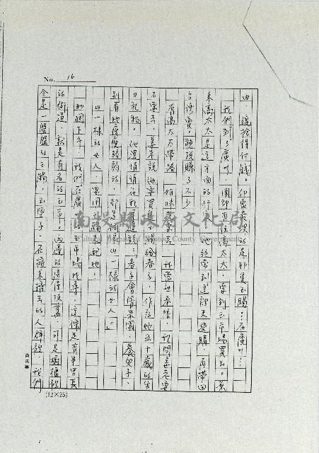 姜老爹藏品圖，第16張