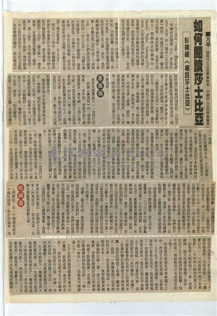 剪貼簿藏品圖，第16張