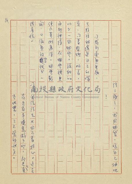 吳家老店藏品圖，第16張