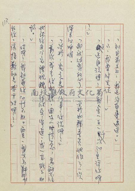 網藏品圖，第116張