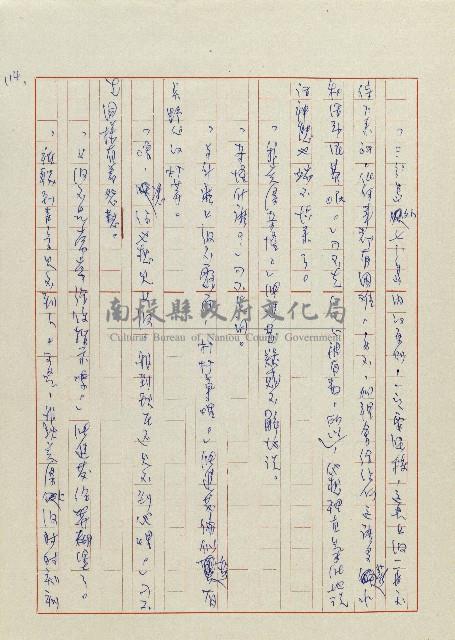 貓羅溪畔藏品圖，第116張