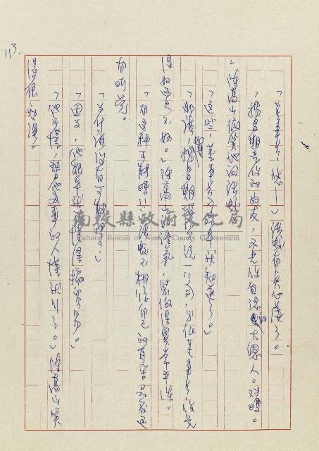 孽藏品圖，第116張