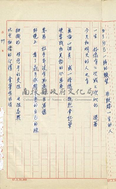 何德來 《我的路》藏品圖，第116張