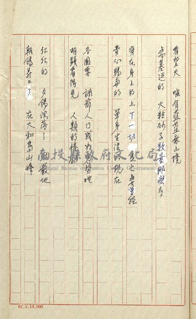 何德來 《我的路》藏品圖，第216張