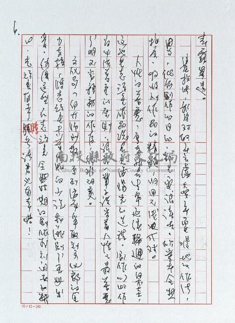 從何說起藏品圖，第6張