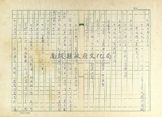 第九章 慎終追遠思故親－中元祭祖藏品圖，第6張