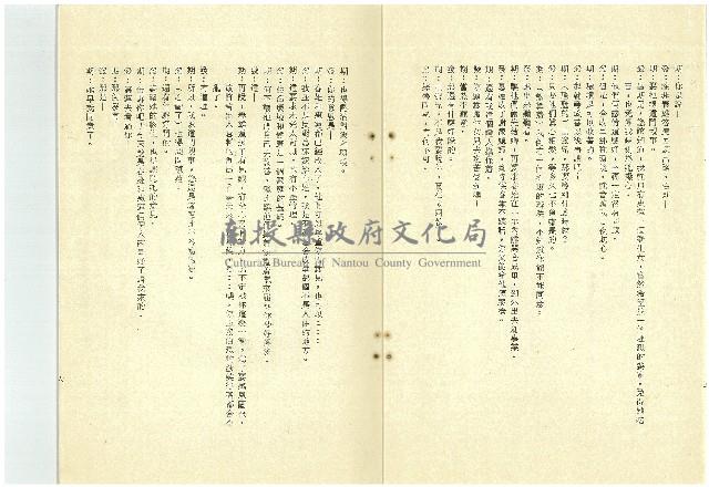 綠野春濃藏品圖，第6張