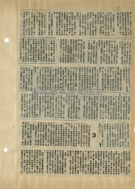 資料剪貼簿藏品圖，第6張