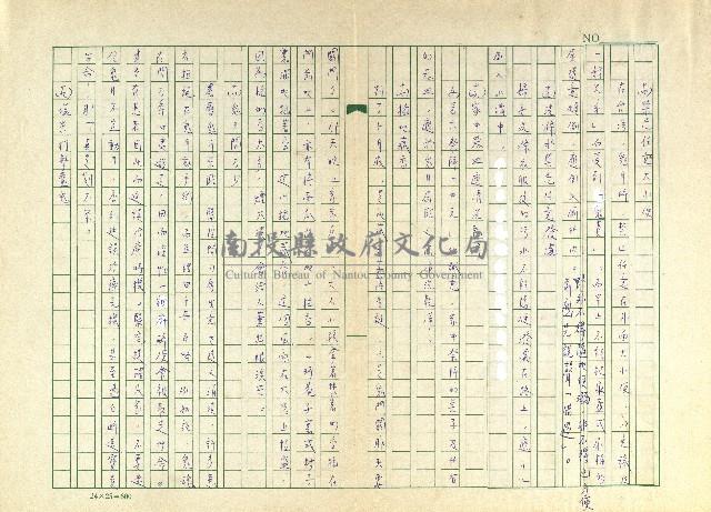 第十九章 慶讚中元的禁忌與俗信 藏品圖，第6張