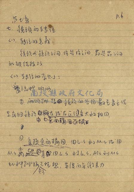 導演學-課綱藏品圖，第6張