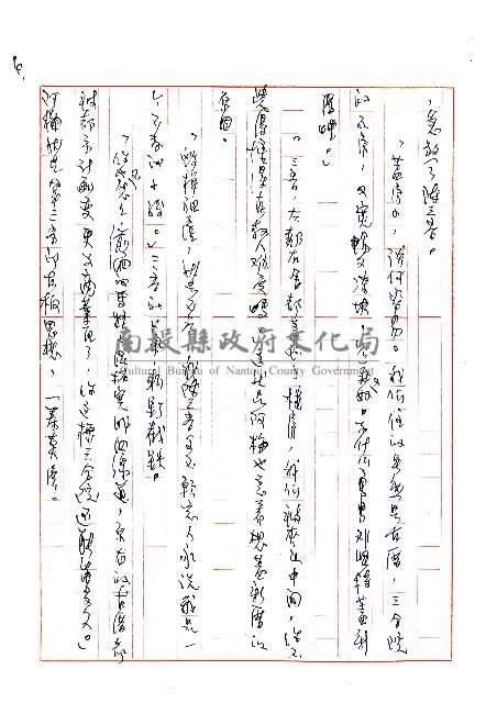 新居落成藏品圖，第6張