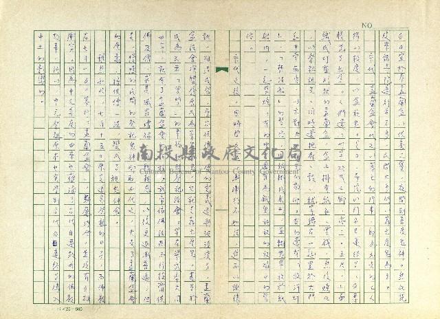 第十七章 中國盂蘭盆會的流傳藏品圖，第6張