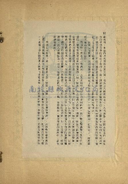 那一串日子好長藏品圖，第6張