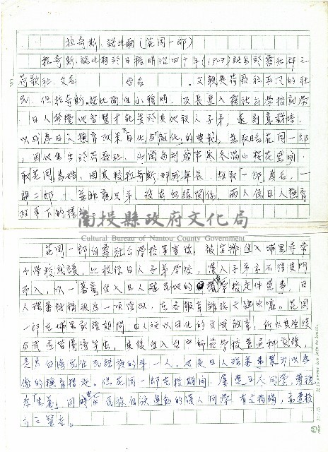 娥賓˙達達歐(一)藏品圖，第6張