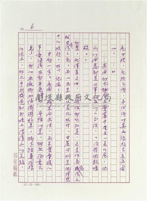 「玉米田之死」究竟在寫些什麼？藏品圖，第6張