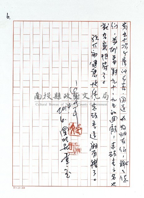 山之最！藏品圖，第6張