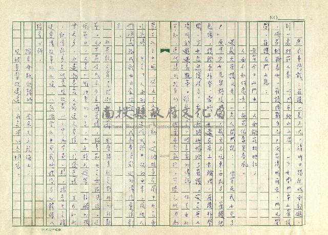 第八章 清明踏青藏品圖，第6張