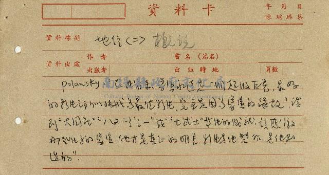 導演學-電影導演藏品圖，第6張