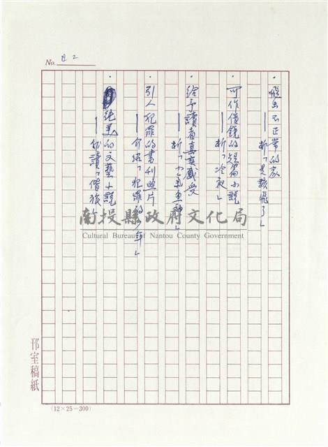 短篇小說分析欣賞藏品圖，第6張