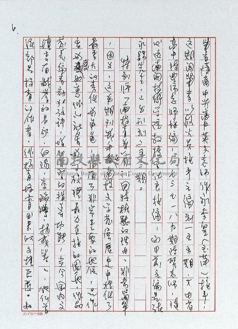 凡走過必留下痕跡藏品圖，第6張