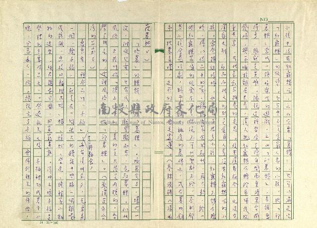第十八章 清明應景食俗藏品圖，第6張