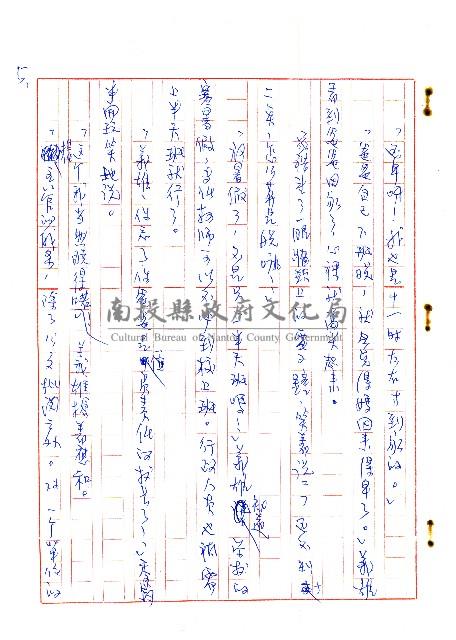 來找二舅的人藏品圖，第6張