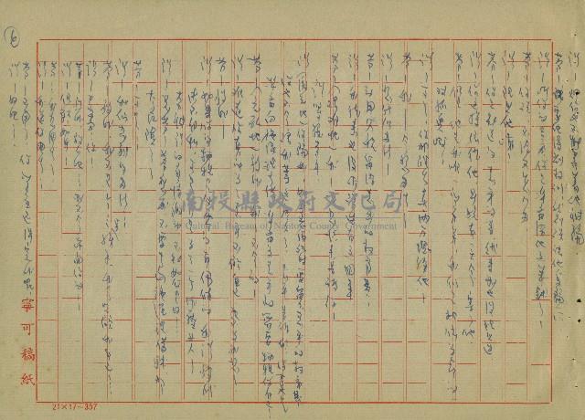 至誠的愛藏品圖，第6張