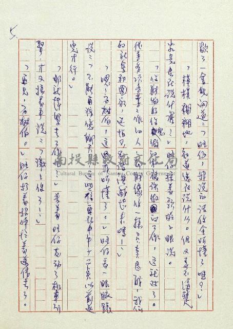 網藏品圖，第6張