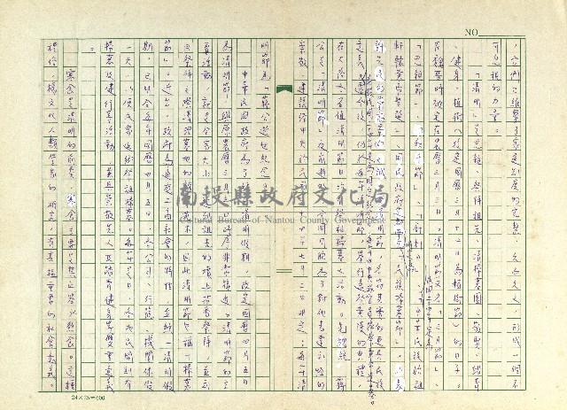 第四章 清明釋義藏品圖，第6張