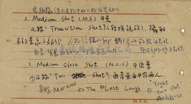 導演學-技術藏品圖，第6張